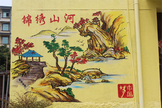 横塘村墙体彩绘