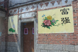 江东村墙体彩绘